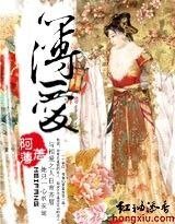薄愛
