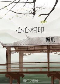 （三國同人）心心相印